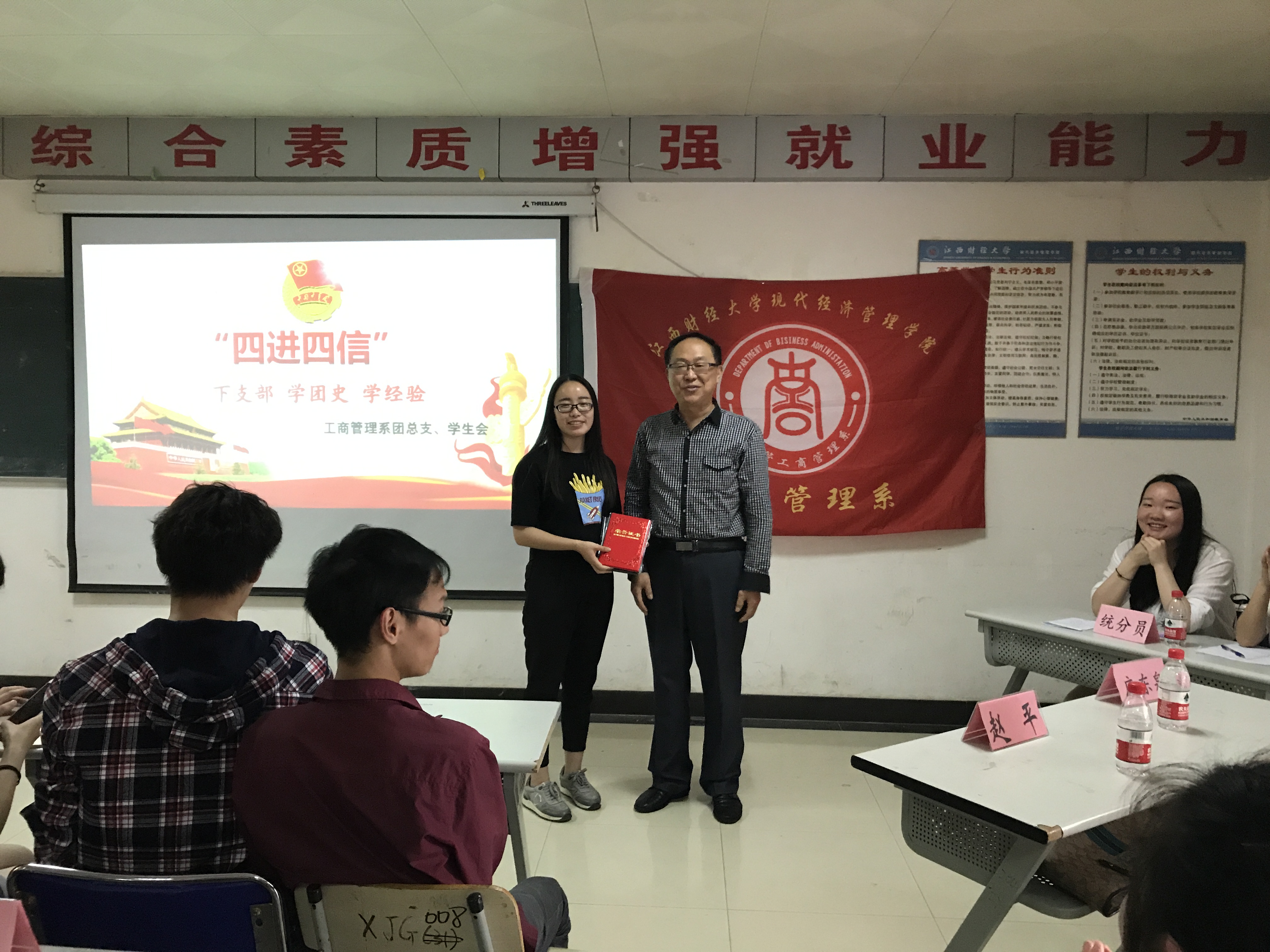 四十人的团支部知识竞赛 2017527172920164.jpg