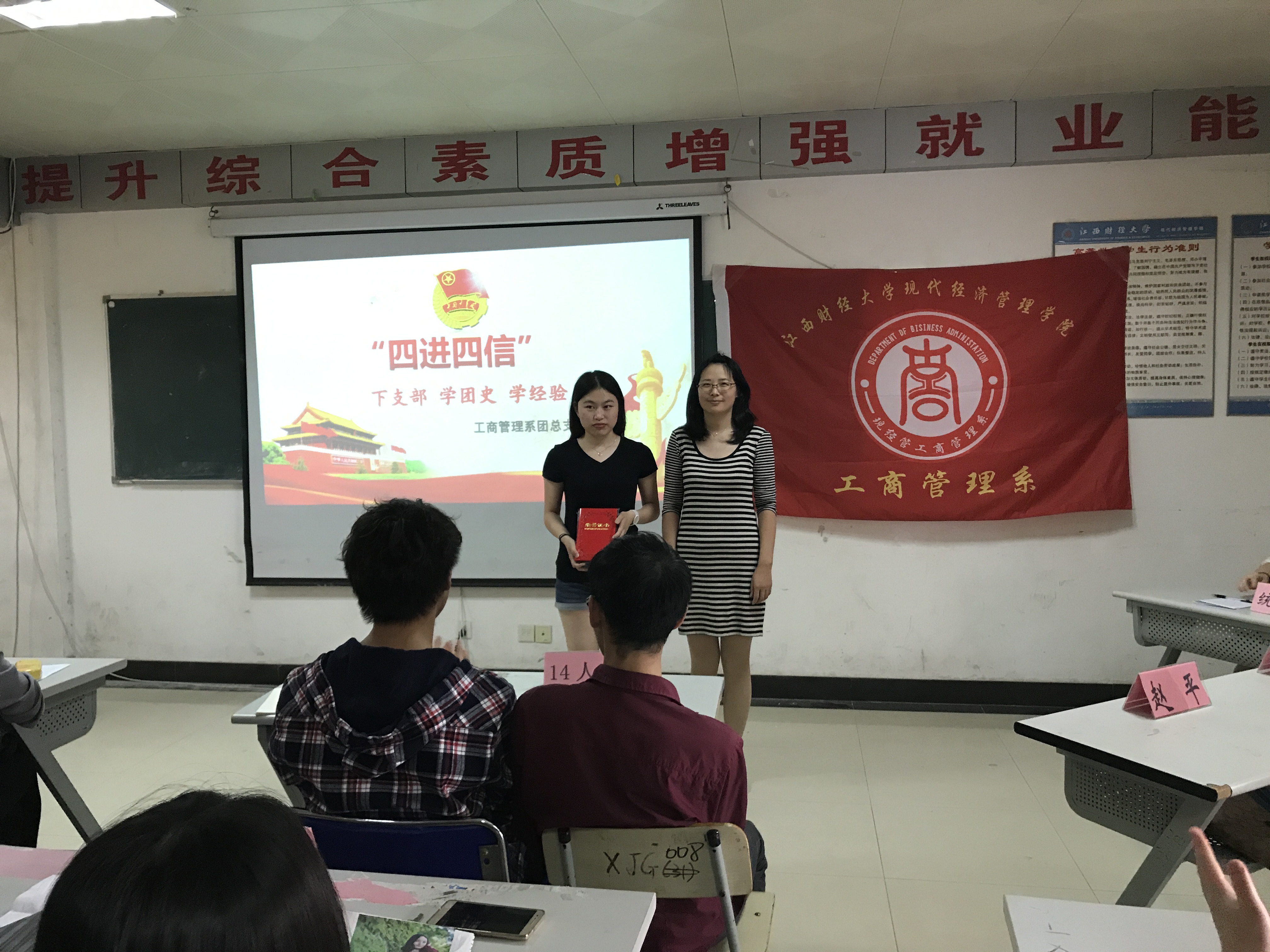 四十人的团支部知识竞赛 2017527172955545.jpg